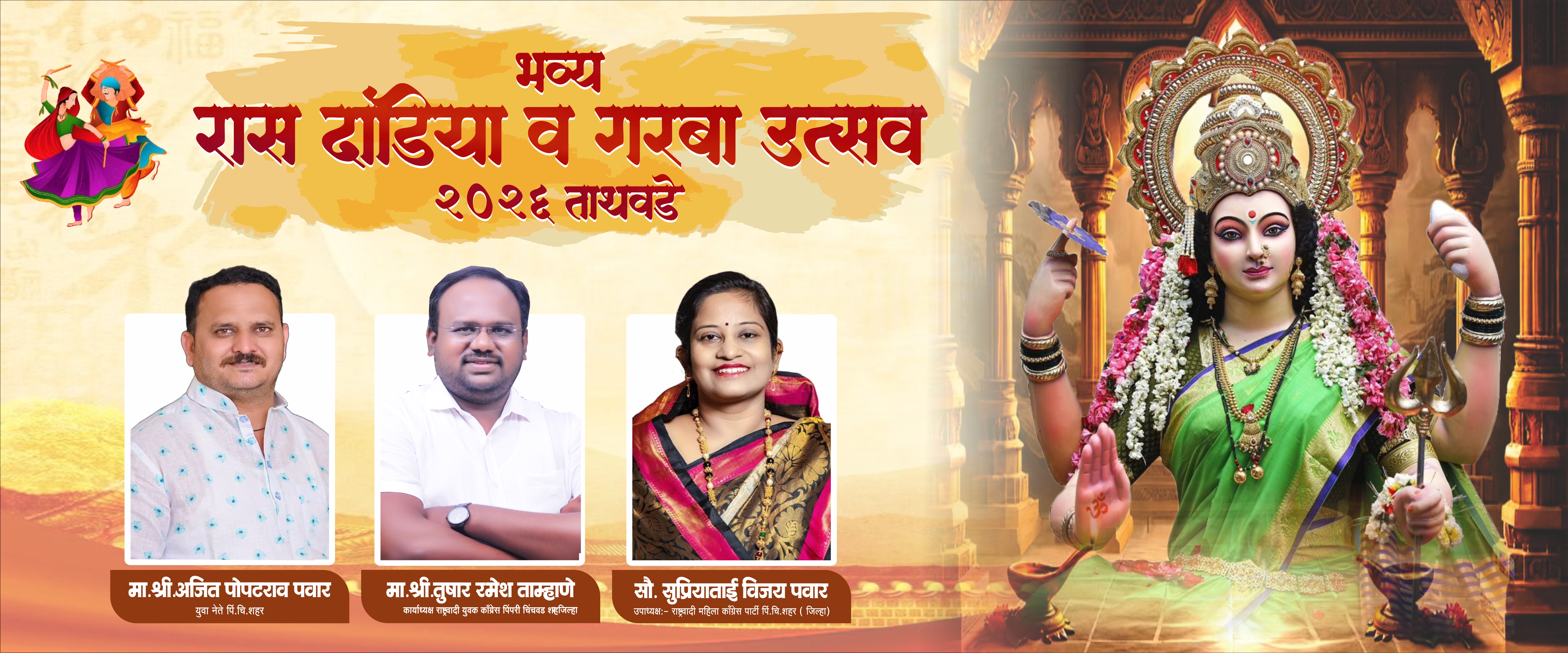 Bhavya Raas Dandiya Poster
